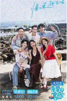 韩国综艺《三时三餐·海岛篇》
