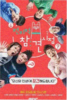 韩国综艺《街头歌手联赛》