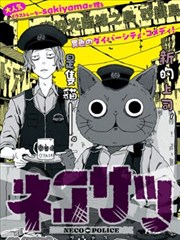 漫画改编《面包店的下午四点》